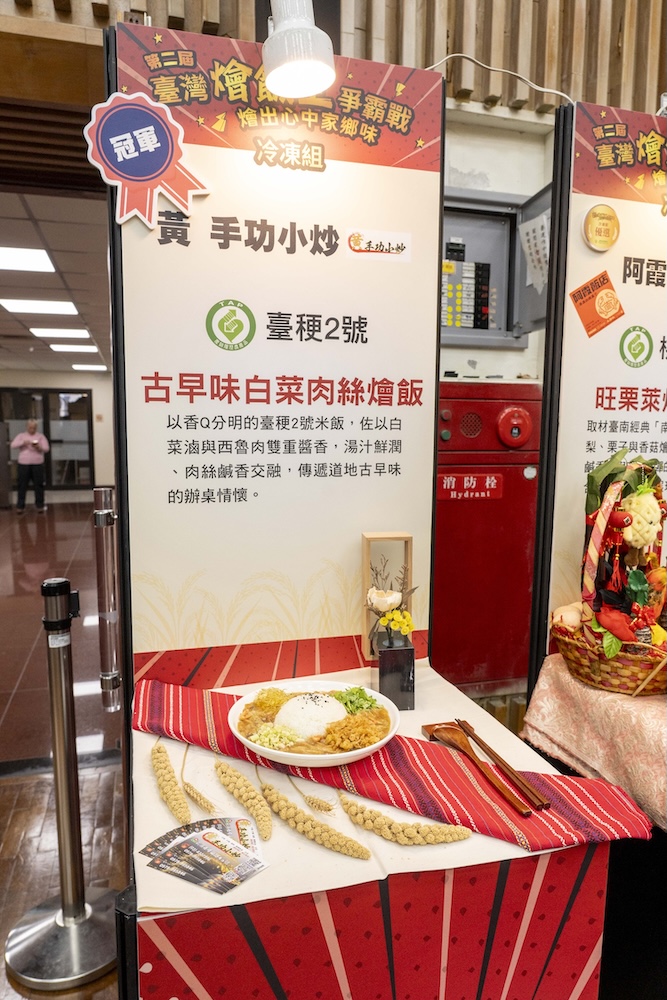 「第二屆臺灣燴飯王」冷凍組冠軍-黃 手功小炒