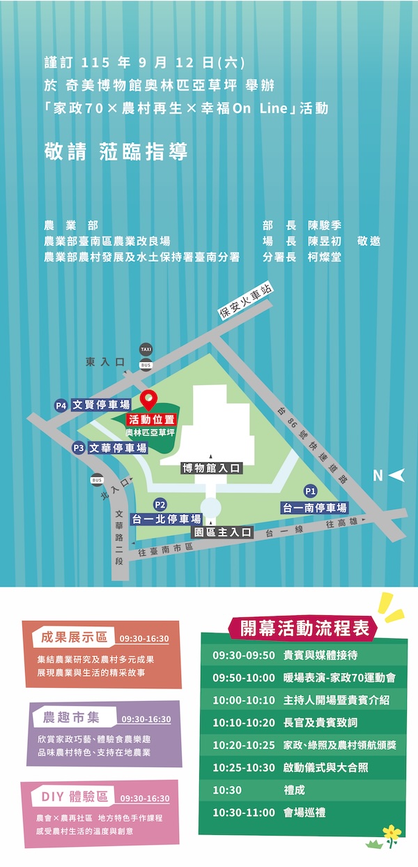 台南場邀請卡