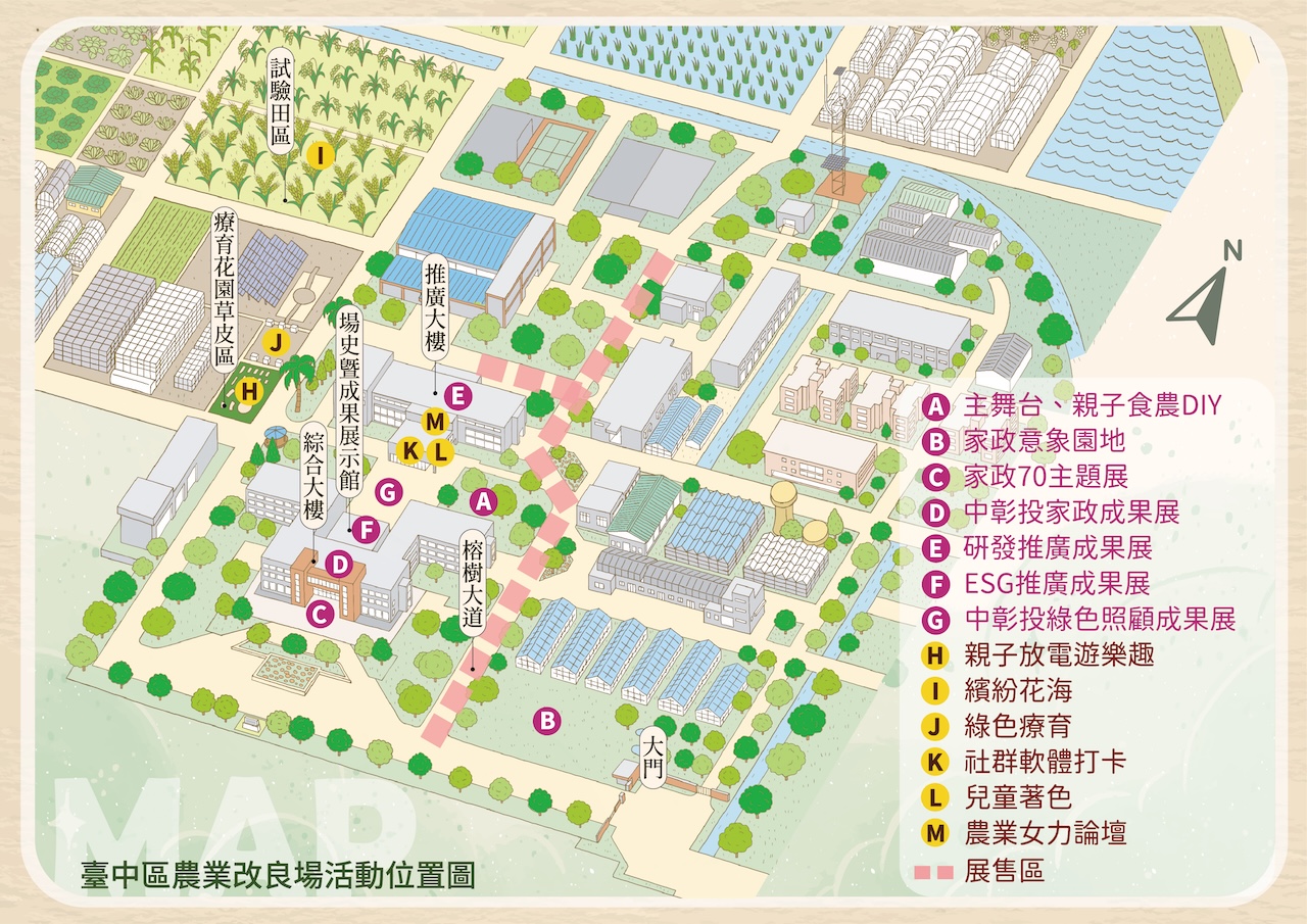 臺中區農業改良場活動位置圖